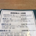まるは食堂旅館 - 