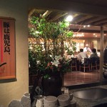 遊食豚彩 いちにいさん - 銀座店エントランス