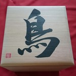 Uemura - 