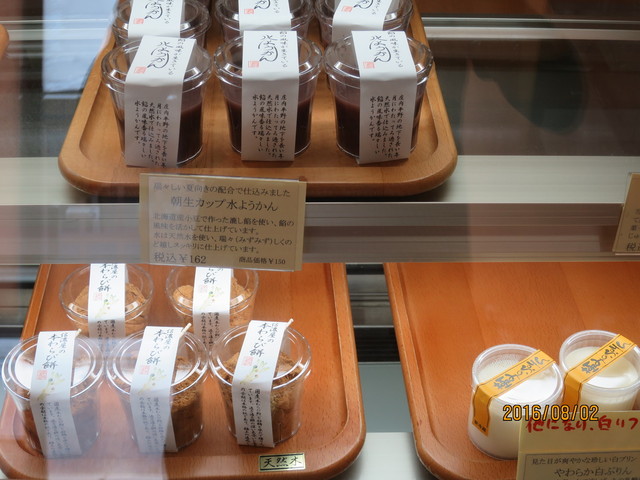 んめぃ菓 信濃屋（ンメィカ シナノヤ） - 鶴岡（洋菓子）の写真