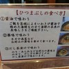 きせつ料理 なるみ