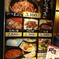 ひつまぶし名古屋備長 グランフロント大阪店 - 