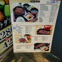 ひつまぶし名古屋備長 グランフロント大阪店 - 