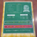 カウボーイカレー - 通常メニュー