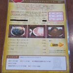 カウボーイカレー - 通常メニュー