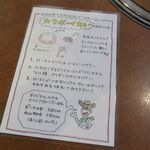 カウボーイカレー - 看板メニューのカウボーイカレーの食べ方