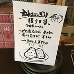 おやきカンパニー - 