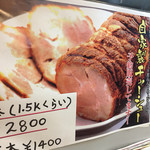 五丁目煮干し - 