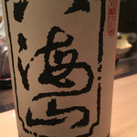 八寸庵 花子 - 八海山（限定品）