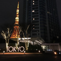 ザ・プリンス パークタワー東京 - 