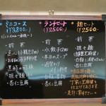 中国彩膳 にじょう - 29年2月　ランチコース