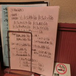 やきとり 戎 - 2017' 2/14「おすすめ海鮮」