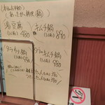 やきとり 戎 - 2017' 2/14「本日のおすすめ」