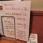 やきとり 戎 - 2017' 2/14「本日のいちおし」