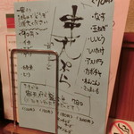 やきとり 戎 - 2017' 2/14「串天ぷら」