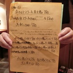 やきとり 戎 - 2017' 2/14「おすすめ一品」