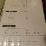 やきとり 戎 - 2017' 2/14