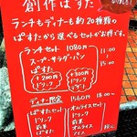 創作ぱすた ここわ - 