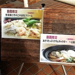 創作ぱすた ここわ - 