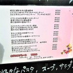 創作ぱすた ここわ - 