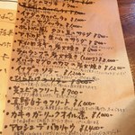 ぽるとがる酒場 ピリピリ - 