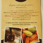 Manoa Chocolate - 