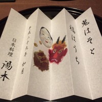 北新地 湯木 新店 - 