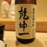 鮨 あらい - 乾坤一 特別純米辛口