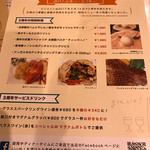 ビリエット - 三周年記念メニュー