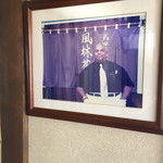 武田そば 風林茶家 - ブッチャーも来店