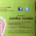 Jamba Juice - だ、そうです
