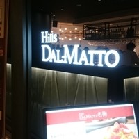 ダルマット 六本木ヒルズ店 - 