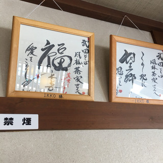 武田そば 風林茶家_2