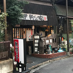 伊勢もん居酒屋 駄駄っ子 - 