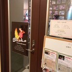 シャカ　ジェーワイ - お店の入り口