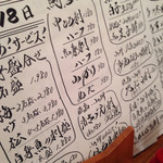 海老勝 - 本日の鮮魚メニュー