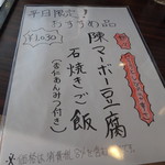 チャイニーズレストラン大幸 - 