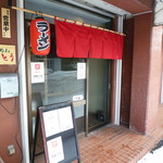 らーめん さいとう - お店　2017/2