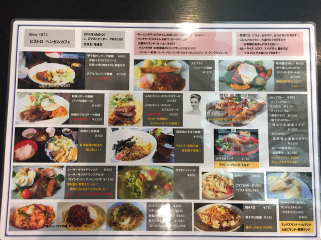 メニュー写真 ヘンゼルカフェ 甲子園 カフェ 食べログ メニュー写真 ヘンゼルカフェ 甲子園 カフェ 食べログ