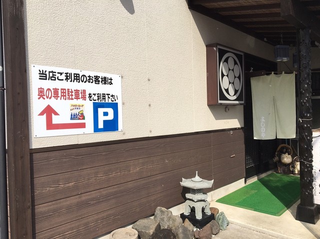 よしのや - 八郎潟（レストラン）の写真