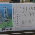 かいだ屋 - メニュー表②
