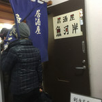 魚河岸 - 