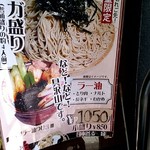 日本蕎麦 麺酒家 縁 - 