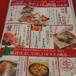 北海道応援隊　きたいち酒場   - 