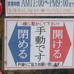 井手ちゃんぽん 唐津店 - 