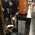 たたんばぁ - 久保 神焼酎