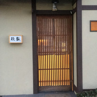 弧玖 - 