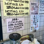 中華そば 多賀野 - 