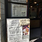 中華そば 多賀野 - 