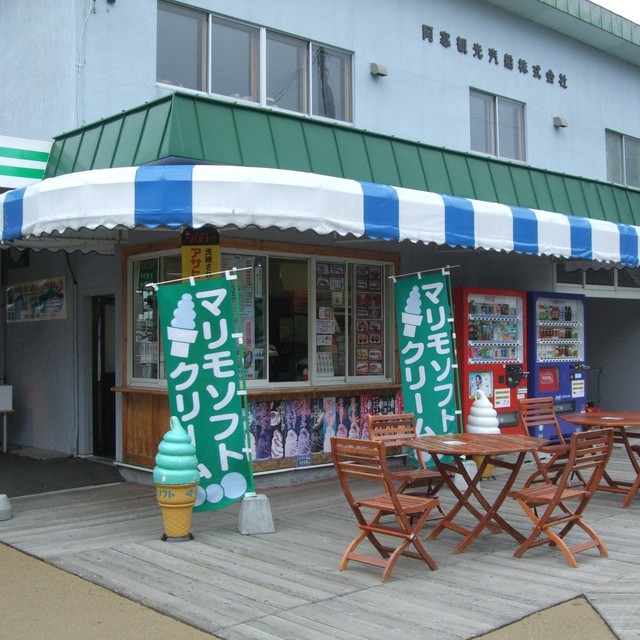 阿寒観光汽船　本社売店 - 釧路市その他（ジェラート・アイスクリーム）の写真